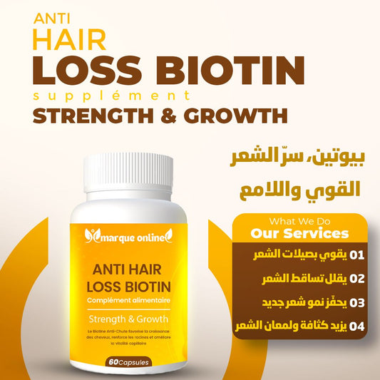 بروتين للشعر